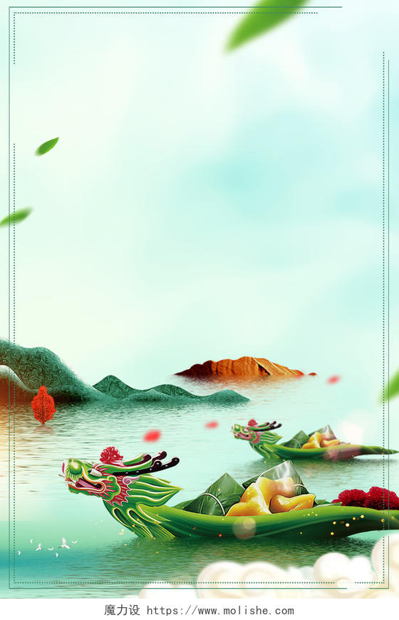 中国传统古风粽子山水端午节赛龙舟绿色边框海报背景